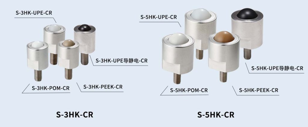 freebear福力百亚球无尘室规格 S-○HK 系列